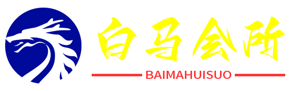 免费短视频分享大全 - 白马会所